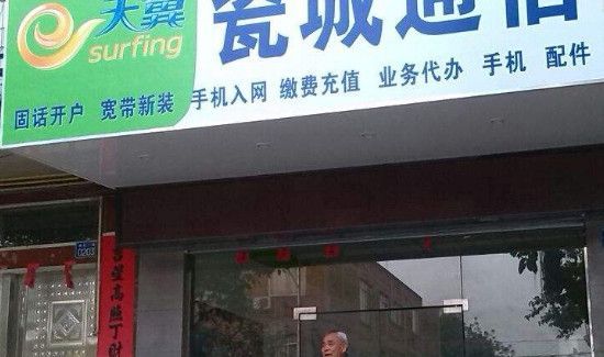 手机欠费没网怎么缴费