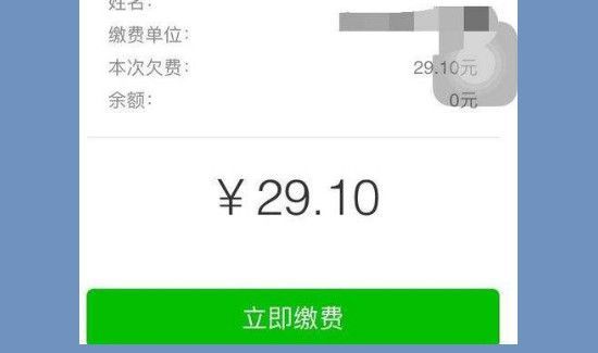 手机欠费没网怎么缴费