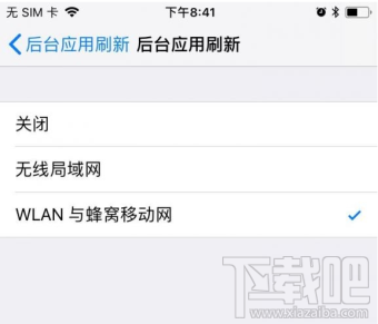 iPhone如何减少数据流量消耗 iPhone数据流量消耗减少方法