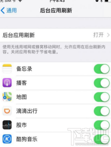 iPhone如何减少数据流量消耗 iPhone数据流量消耗减少方法