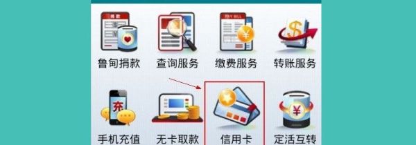手机上怎样申请信用卡