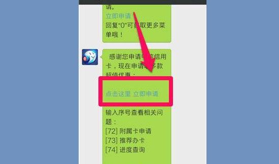 手机上怎样申请信用卡
