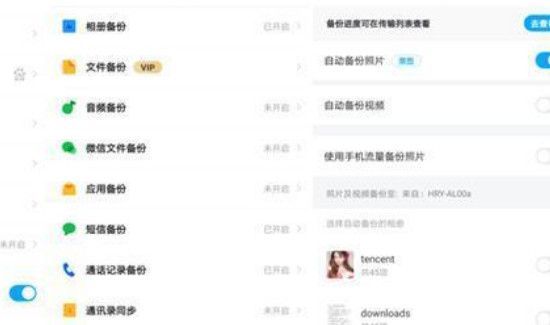 手机照片删除了怎么恢复