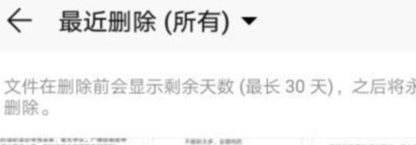 手机照片删除了怎么恢复