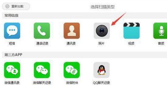 手机照片删除了怎么恢复
