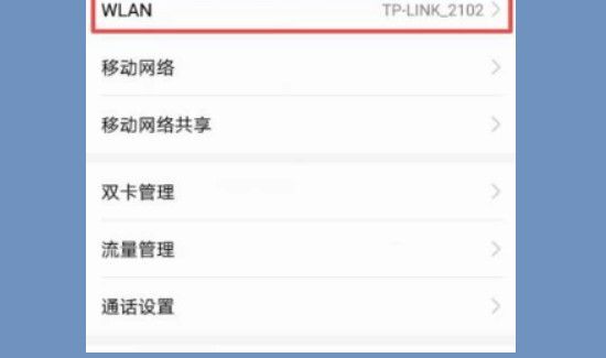 华为手机wifi连接上不能上网怎么办
