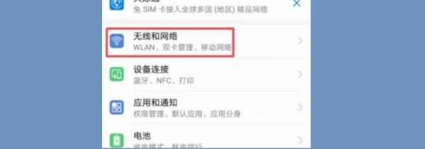 华为手机wifi连接上不能上网怎么办