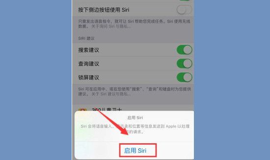 怎么打开siri