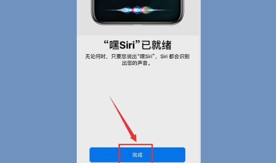怎么打开siri