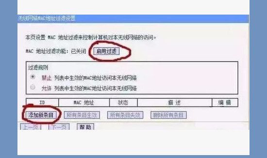 怎么把连上wifi的手机踢掉