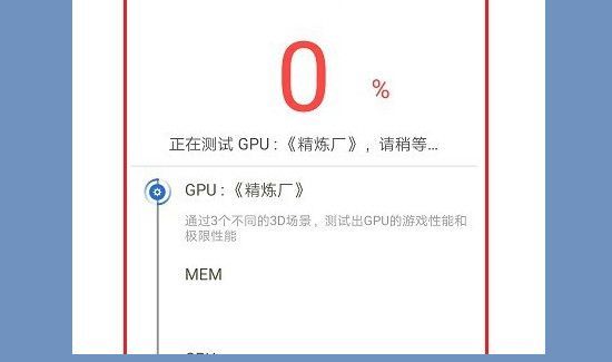 华为手机怎么跑分