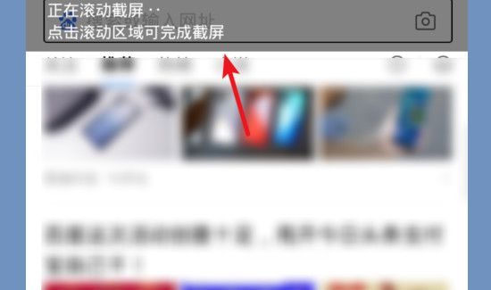 华为手机怎么截长屏