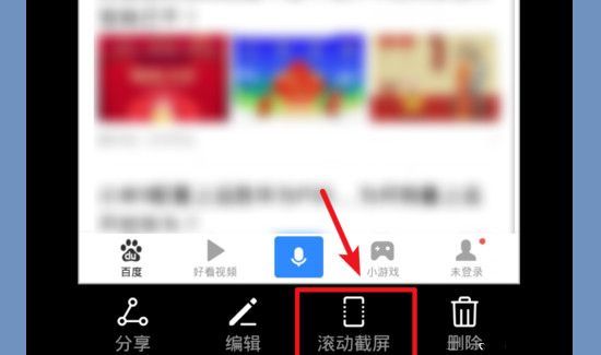 华为手机怎么截长屏