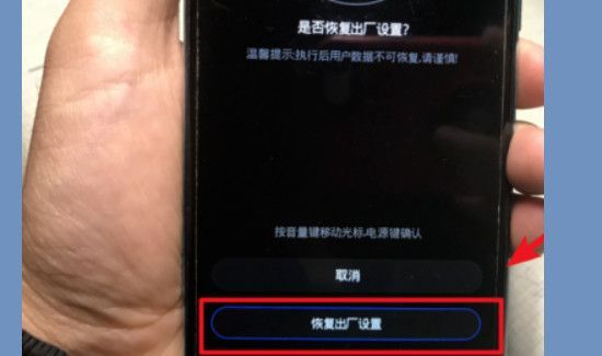 华为手机怎么恢复出厂设置