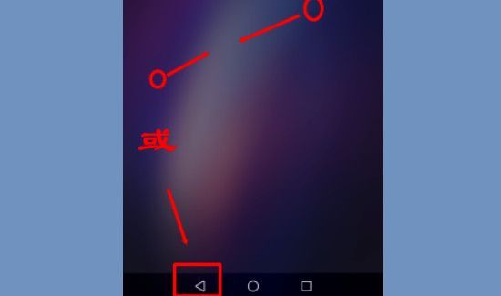华为手机怎么隐藏应用