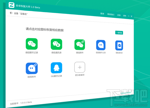 卓师兄手机数据恢复靠谱吗？已通过360软件管家安全检测