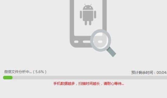华为手机怎么修复聊天记录