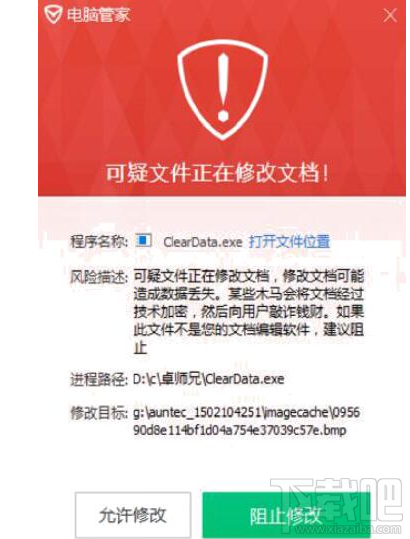 卓师兄手机数据恢复靠谱吗？已通过360软件管家安全检测