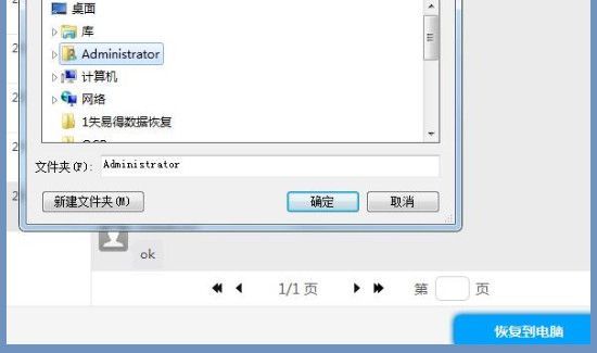 华为手机怎么修复聊天记录