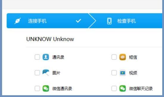华为手机怎么修复聊天记录