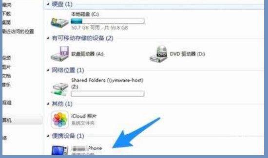 苹果手机连接电脑没反应