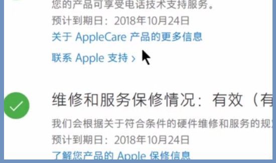 怎么查苹果手机激活时间