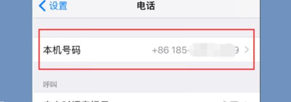 怎么查看自己的手机号码