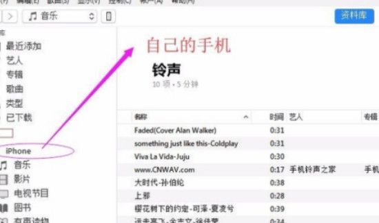 苹果手机怎么下载铃声