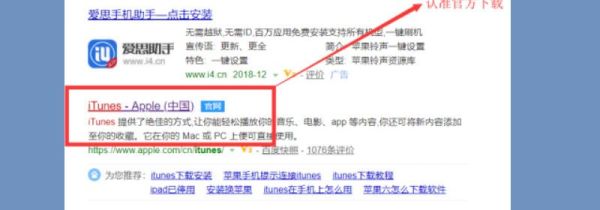 苹果手机怎么下载铃声