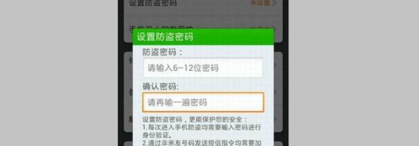手机防盗密码忘了怎么办