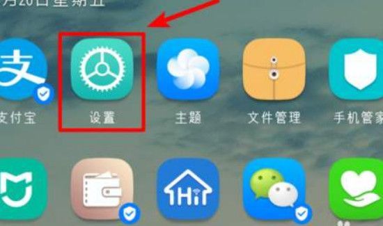 华为手机返回键怎么调出来
