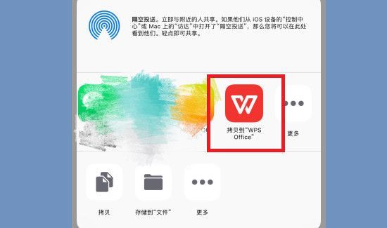 苹果手机怎么看文本文档