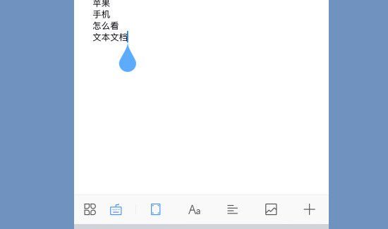 苹果手机怎么看文本文档