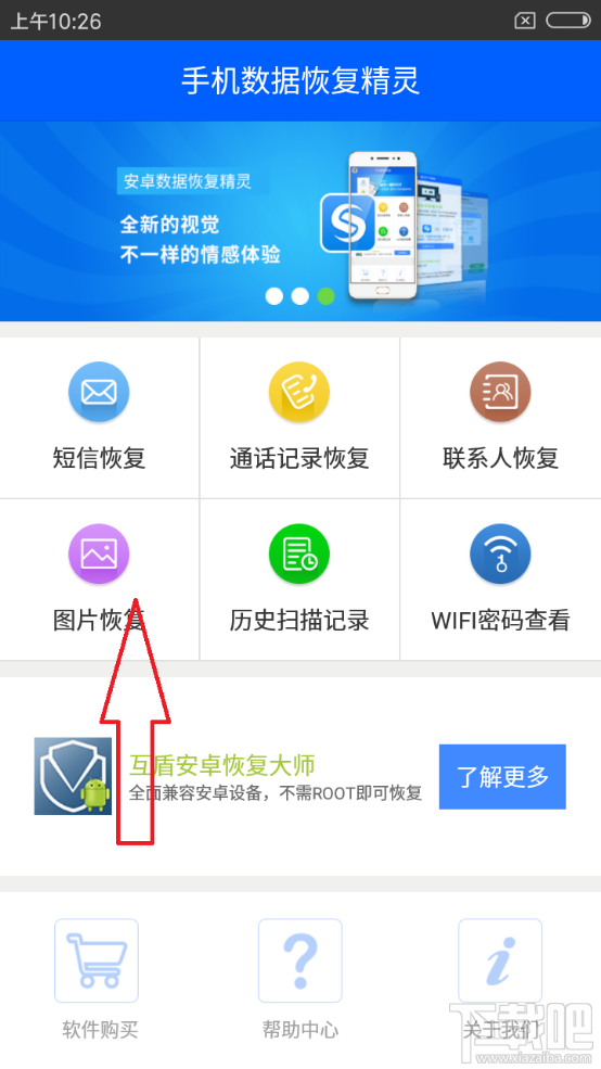 安卓手机相片删除了怎么恢复?安卓手机恢复照片图文教程