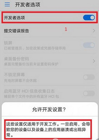 华为p10连接电脑没反应怎么办 华为p10连接电脑图文教程