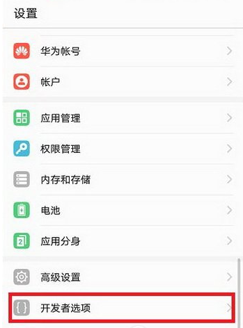 华为p10连接电脑没反应怎么办 华为p10连接电脑图文教程