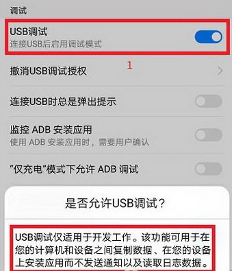 华为p10连接电脑没反应怎么办 华为p10连接电脑图文教程