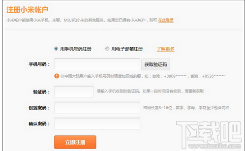 小米max2如何激活?小米max2激活方法介绍