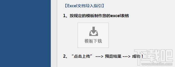 怎么批量导入手机号码?手机号码批量导入教程