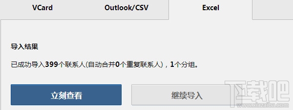 怎么批量导入手机号码?手机号码批量导入教程