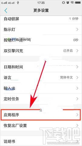 vivo X9隐藏图标密码忘记了怎么办？密码如何重置？