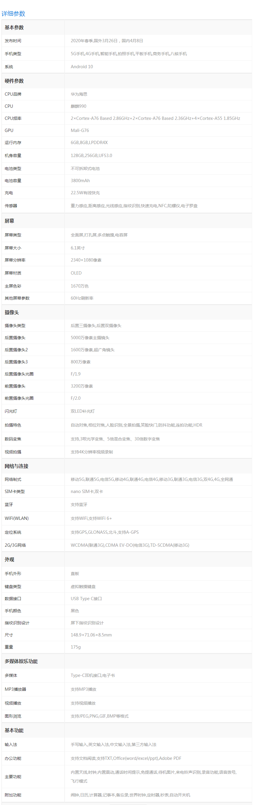 华为p40前置摄像头能隐藏吗