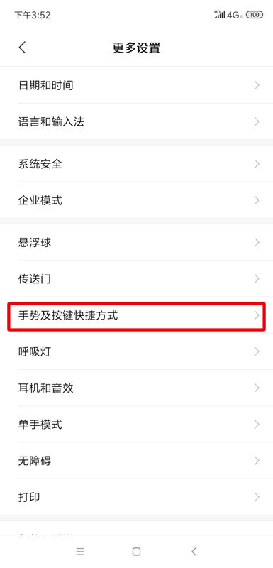 红米k30pro怎么截屏