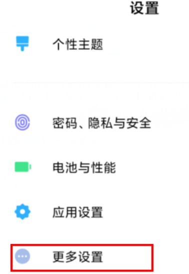 红米k30怎么解锁
