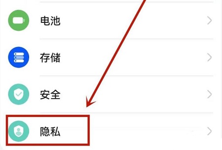 华为手机屏幕弹出广告关掉教程