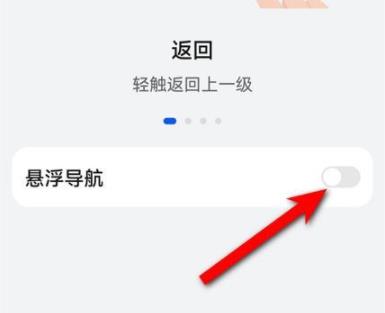 华为手机屏幕有个圆圈消除方法