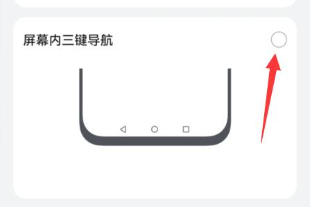 华为mate50设置返回键教程