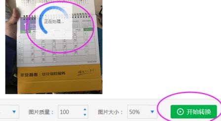 heic文件怎么打开手机
