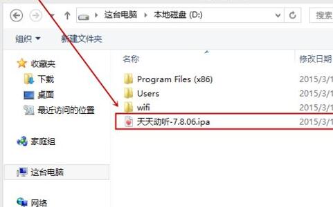 pp助手备份到新手机教程