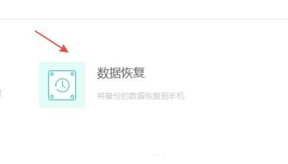 pp助手备份到新手机教程